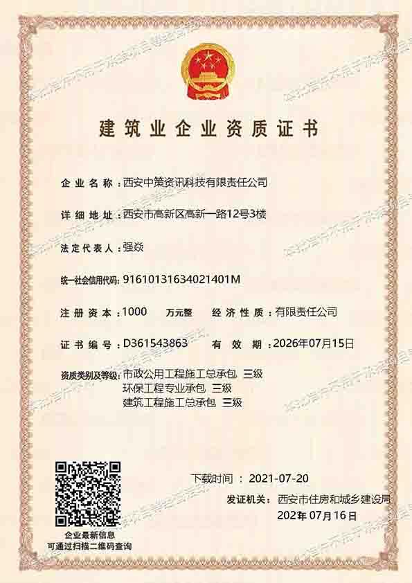 CA88(中国区)唯一官方网站