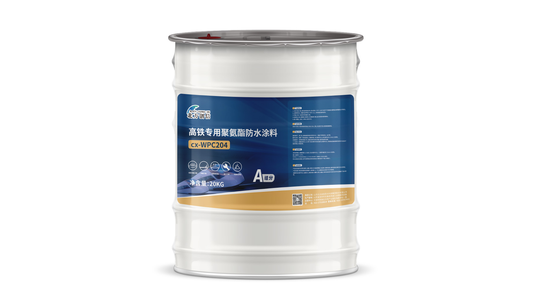 cx-WPC204 ��·ר�þ۰�����ˮͿ��